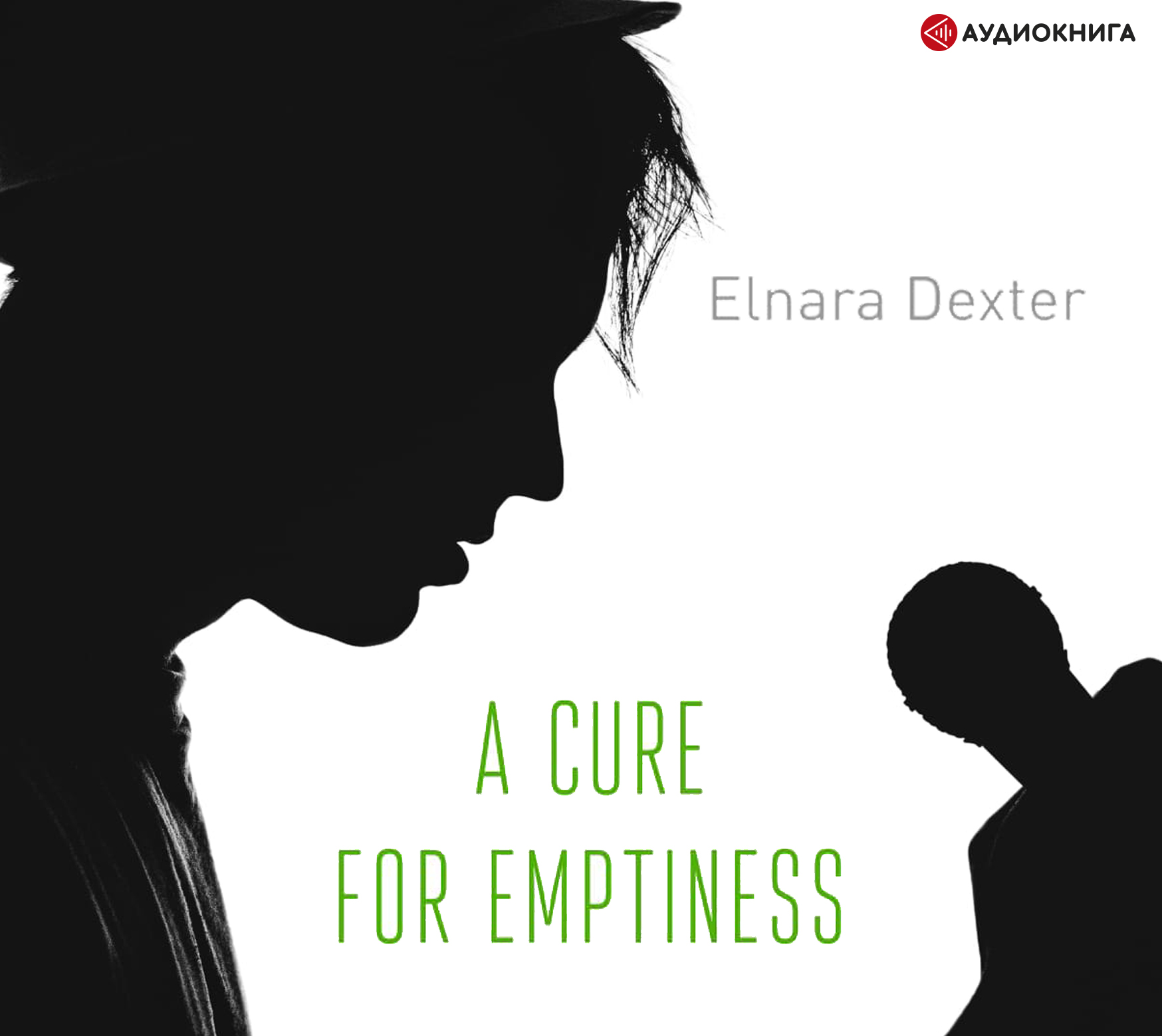 Обложка книги A Cure for Emptiness / Прорасти в моей пустоте